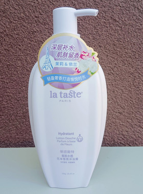 丽塔斯特花本香氛沐浴露保湿留香