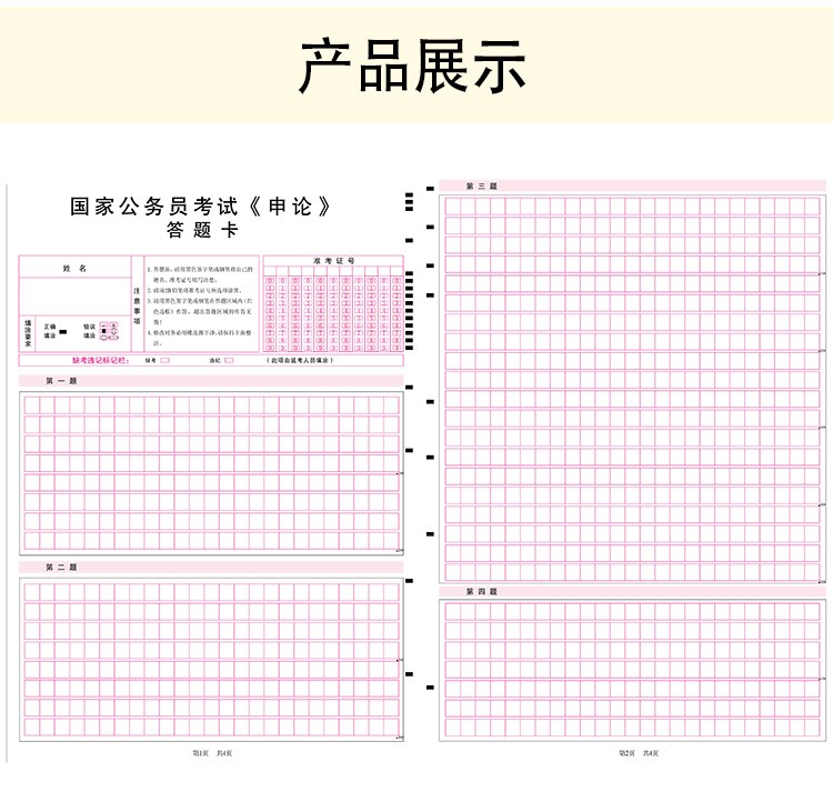 2023行测答题卡申论答题纸方格纸国家公务员考试国考省考联考通用事业单位格子纸专用稿纸厚120克双胶纸卡纸 行测答题卡横竖版纸 - 图3