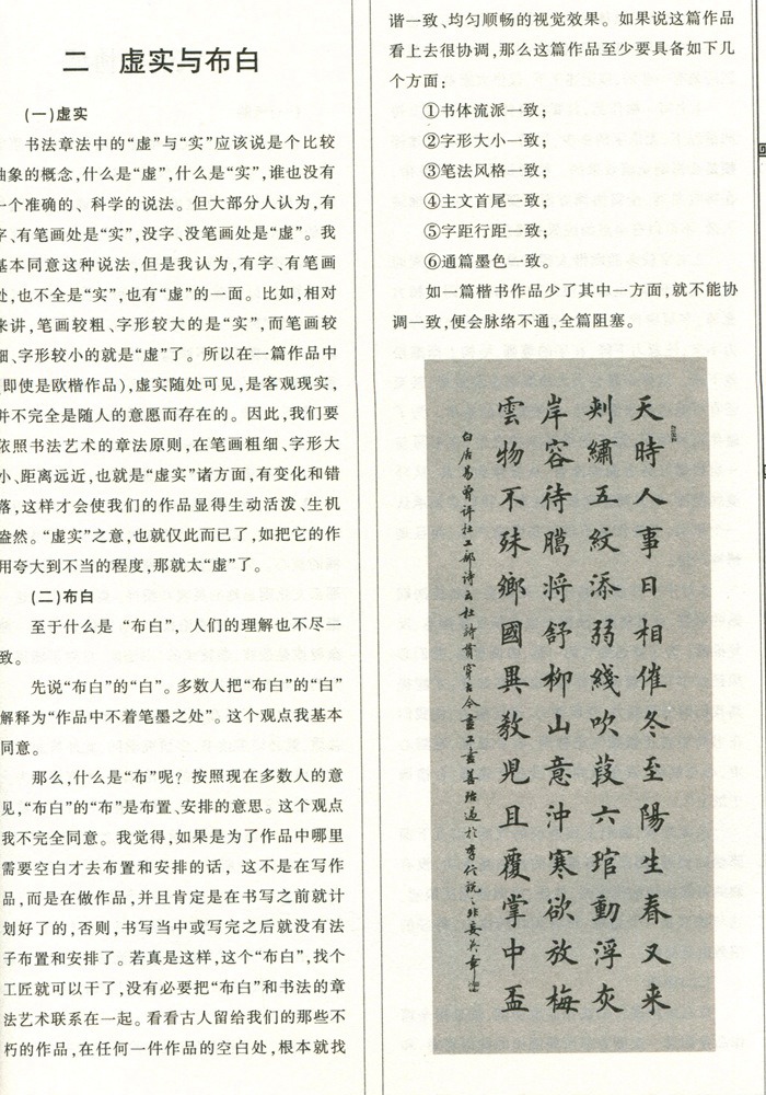 赠书写套装楷书要论章法田英章书法教程田英章毛笔字帖附赠DVD教学光盘章法解析题款常用字词参考-图3