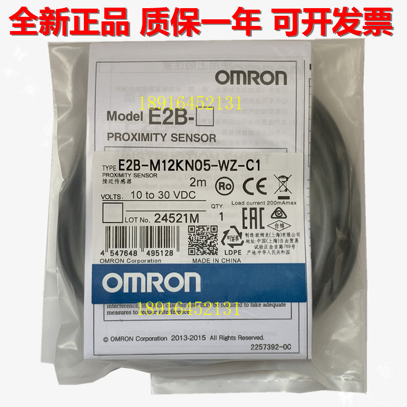 开关E2B-M12KN05 M12KS04 M12KN08 M12KS02-WZ-C1/LS/WZ-B1/C2/LN - 图3