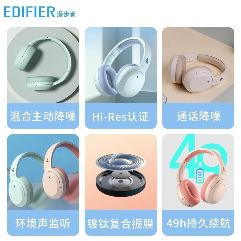 EDIFIER/漫步者 W820NB主动降噪头戴蓝牙耳机运动音乐游戏低延迟 - 图0