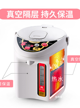 虎牌真空节能保温电热水瓶