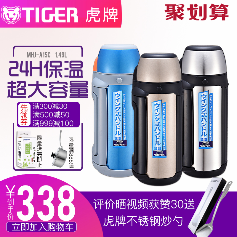 Tiger虎牌不鏽鋼真空杯保溫水壺戶外大容量戶外旅行男MHJ-A15C