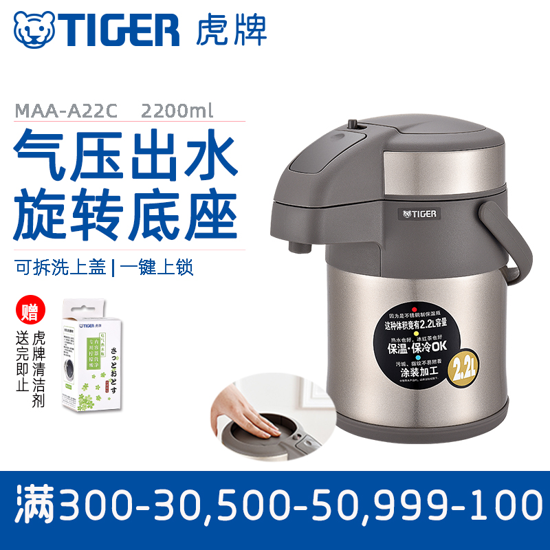 日本tiger虎牌真空不鏽鋼氣壓熱水壺家用保溫壺開水瓶大容量2.2L