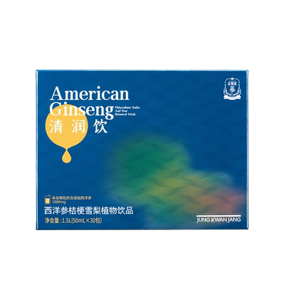 【胡可推荐】正官庄西洋参桔梗雪梨植物饮品50ml*30袋