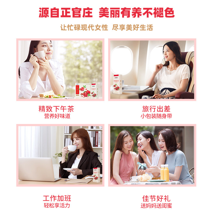 韩国正官庄红参石榴汁饮品浓缩液 正官庄高丽参及其制品