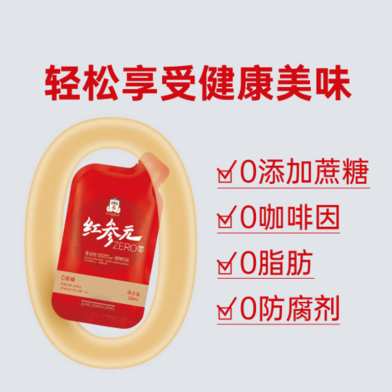 【0蔗糖送长辈礼盒】正官庄韩国红参元液人参枸杞大礼盒送老人