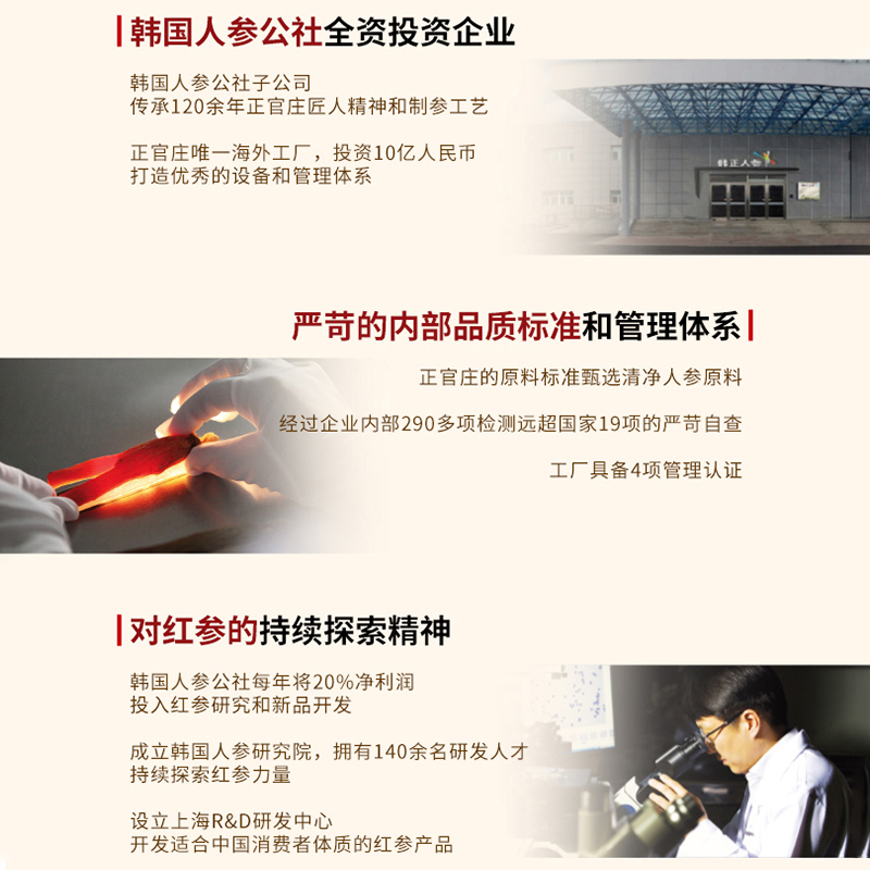 【杨紫同款】韩国正官庄Everytime红参浆浓缩液红参饮官方旗舰店_正官庄旗舰店_传统滋补营养品-第3张图片-提都小院