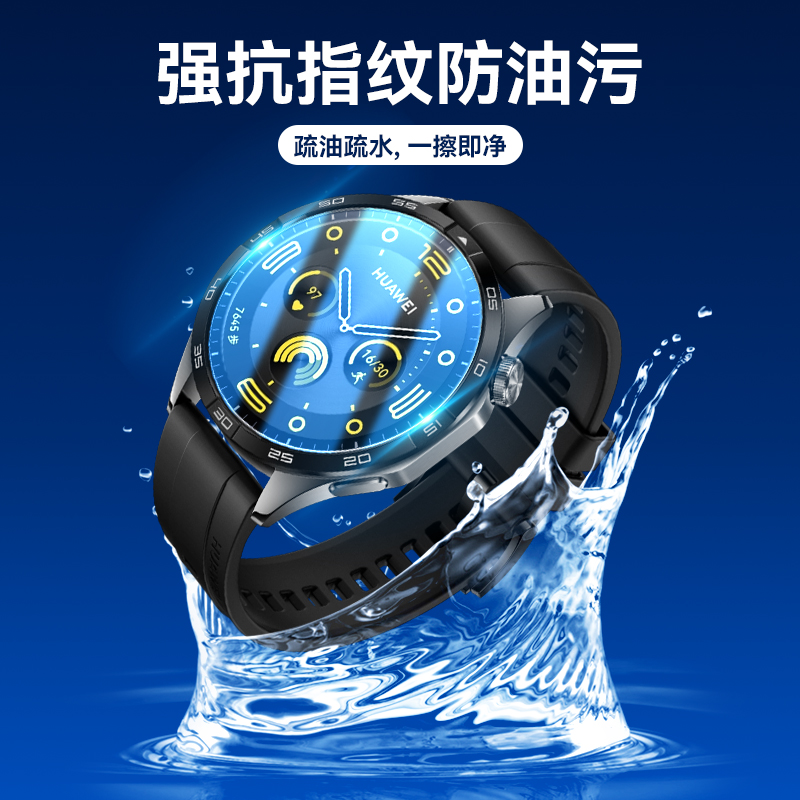 适用华为gt4钢化膜watchgt4保护膜GT4新款智能运动手表膜46mm全屏覆盖表盘蓝光贴膜41mm高清防摔云杉绿陶瓷膜 - 图3