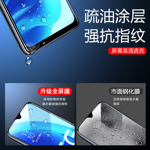 霸业适用oppoa55钢化膜a56手机膜oppoa55s全屏覆盖opooa蓝光oopo高清防指纹0pp0a防摔无白边5g版oppa保护贴膜 - 图1