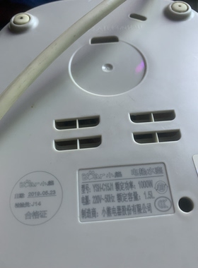 二手底座，YSH-C15J1/C15Q5有三款不通用成色一般小熊养生壶底座