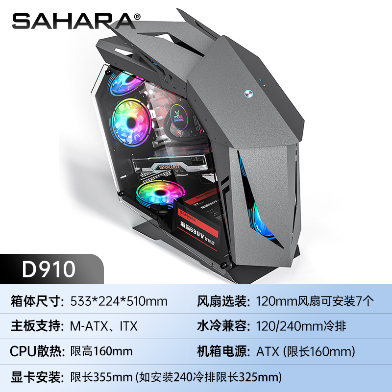 撒哈拉神兽D910M异形电脑机箱外壳透明全透小型matx主机箱台式机 - 图1