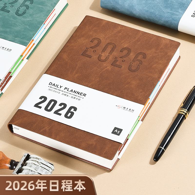 申士2026日程本A5笔记本定制可印logo 商务办公每日计划日记本工作效率手册365天时间管理日历手账本定做封面 - 图1
