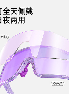 乐凯奇感光变色日夜两用骑行眼镜