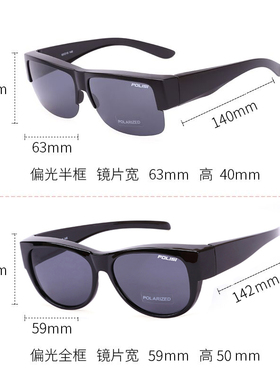 POLISI偏光太阳镜男防紫外线套镜