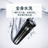 Фейк -бритва -засоренная мужская зарядная зарядка меча для меча.