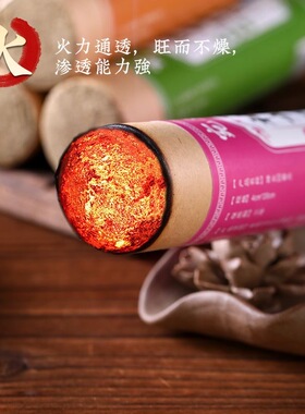 4cm雷火灸加药加粗大艾条
