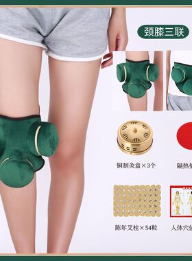 艾灸盒无烟包随身布套纯铜