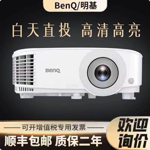 Benq/明基 MH560/MS550/MX550/MH550/MS560/MX560/E535/E545/E595/E592/E520/E585/E310商务投影机办公投影仪 - 图3