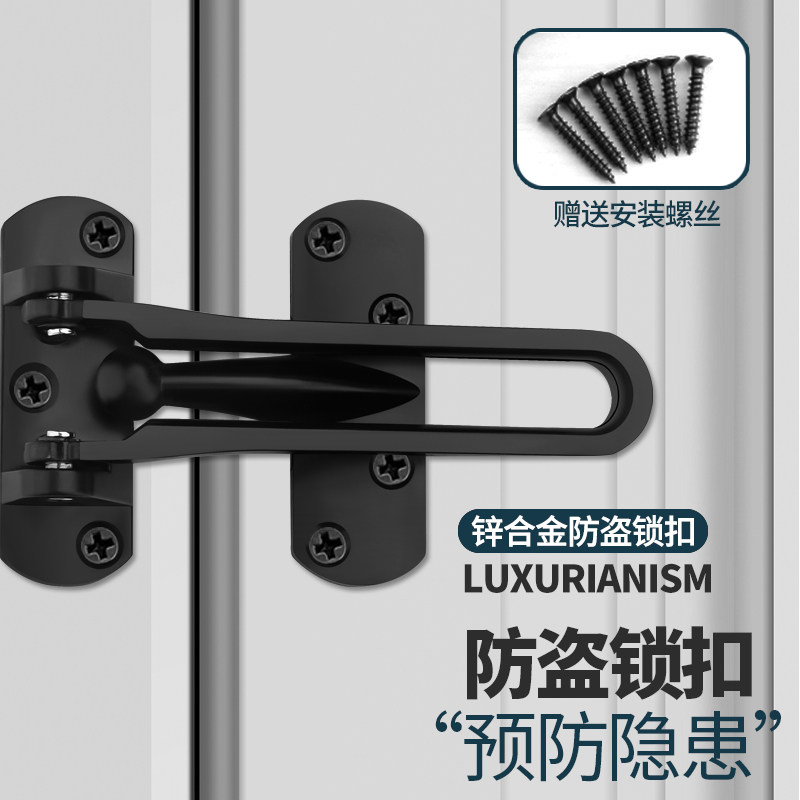 防盗扣锁扣搭扣防盗链门锁扣安全门扣门链反锁扣五金宾馆酒店门栓_虎窝淘