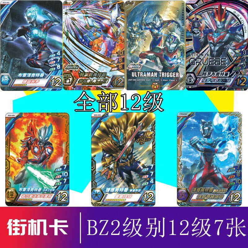 BZ2激斗流星国产可识别可玩游戏机可扫描战斗包神秘稀有UR卡片,淘宝优惠券,粉丝福利购,淘宝优惠卷
