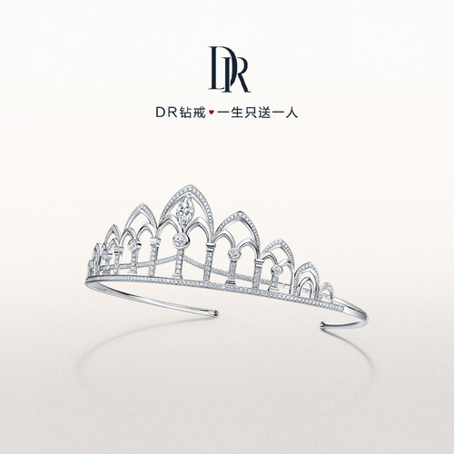 【新款】DR LOVE PALACE系列珍爱礼堂钻石皇冠求婚订婚女TS0002 - 图0