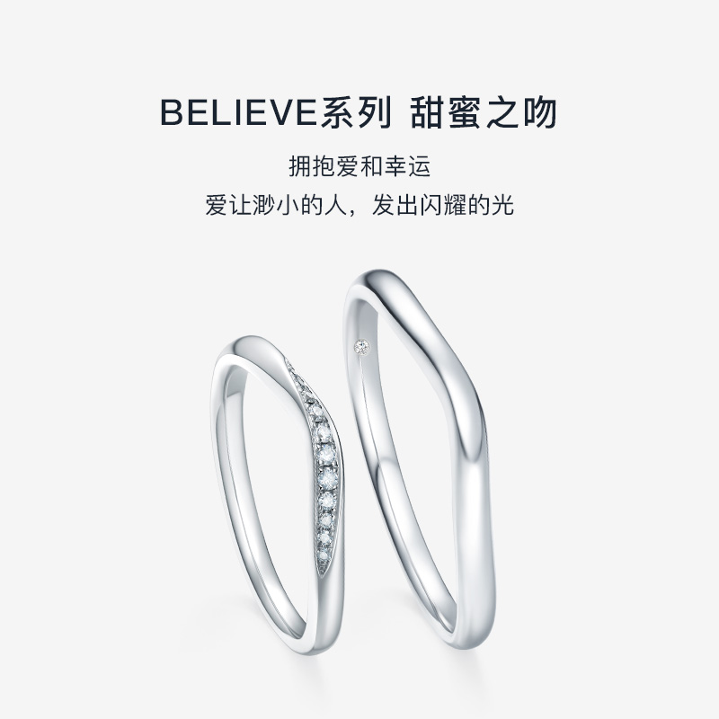 DR BELIEVE甜蜜之吻结婚对戒情侣钻石求婚戒指钻戒J10157/J10158 - 图0