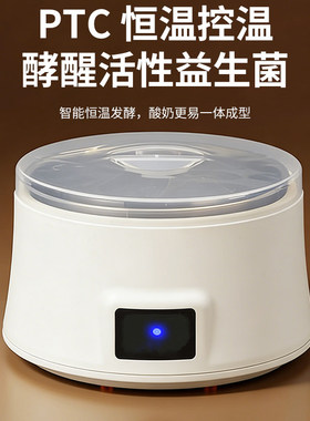 麦卓酸奶机家用全自动多功能1L大容量自制米酒机纳豆发酵机分杯