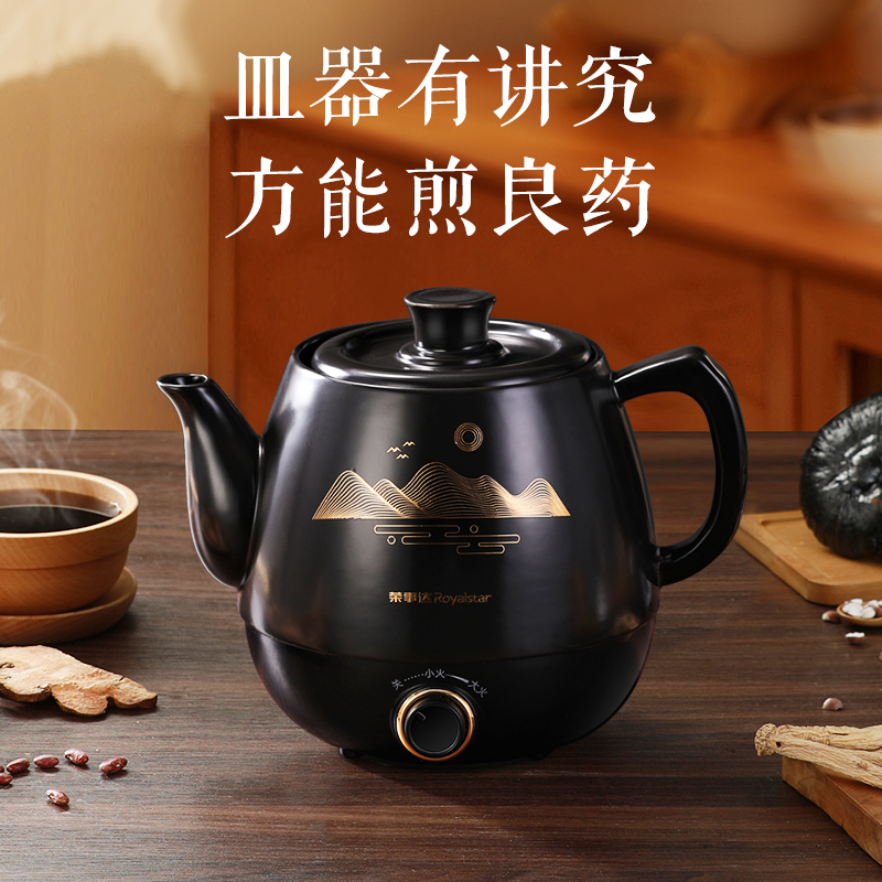 荣事达陶瓷电煎药壶全自动中药壶家用熬药壶中医砂锅药罐煮炖煲机