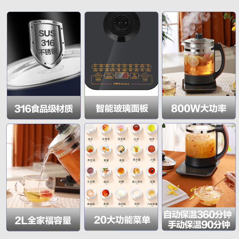 荣事达2L升大容量养生壶家用多功能炖煮全自动花茶壶煮茶器烧水壶