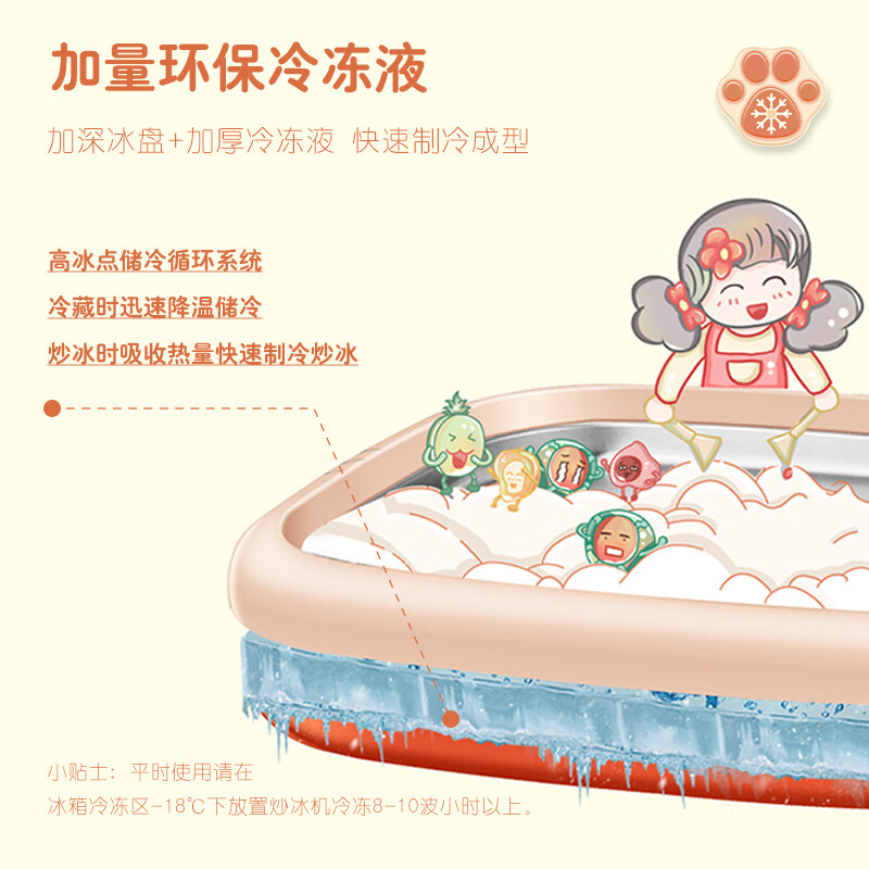 荣事达炒酸奶机家用小型冰淇淋机自制diy炒冰盘炒冰机儿童免插电