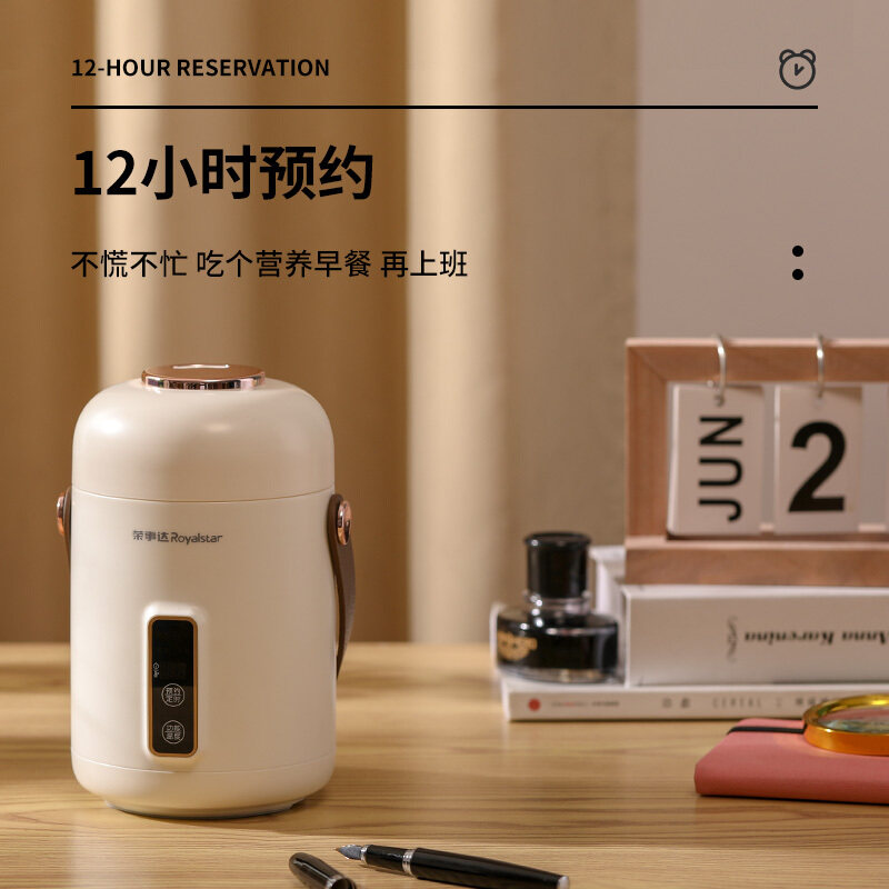 荣事达养生杯电炖办公室煮粥电炖锅 荣事达荣兴铭泽电炖/煮粥锅/文火炉