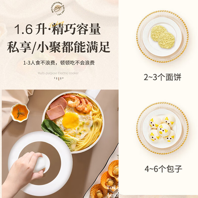 荣事达电煮锅家用宿舍学生多功能一体式小电锅电火锅电炒锅不粘锅
