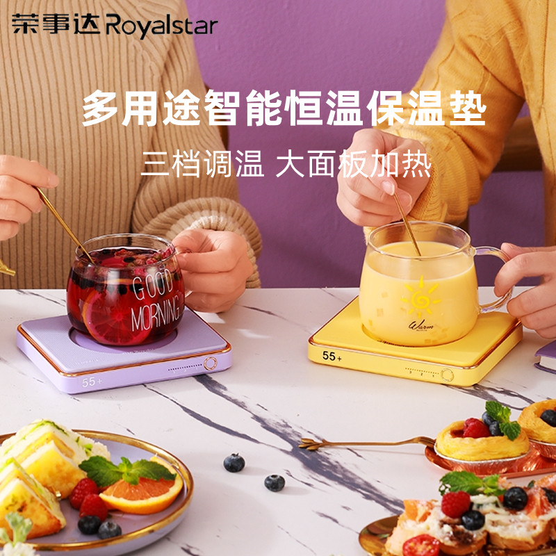 荣事达智能可调温恒温加热杯垫暖暖杯垫牛奶加热神器电热保温底座