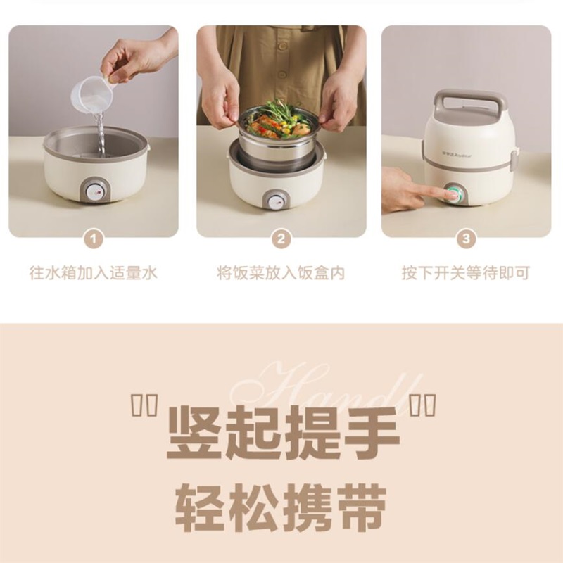 荣事达蒸煮电热饭盒可插电加热保温饭盒自热便当盒上班族热饭神器