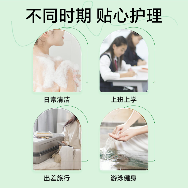 洁尔阴私密护理液草本喷剂女性私处洗护液日常清洁护理便携喷雾型 - 图3