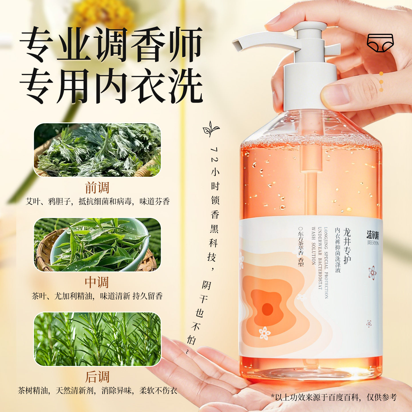 洁尔阴HPV内裤清洗液内衣洗衣液女士专用除菌去黄去血渍官方正品,淘宝优惠券,粉丝福利购,淘宝优惠卷