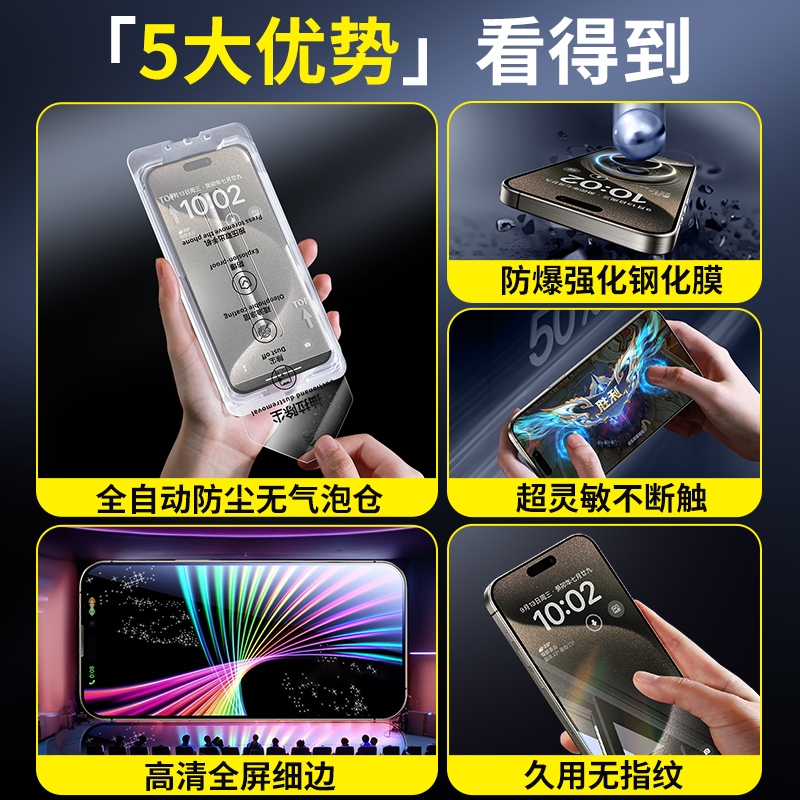 【真防窥康宁膜】适用苹果15promax钢化膜新款iPhone14plus无尘仓新手秒贴膜舱13高清12防摔不沾指纹自带神器 - 图3