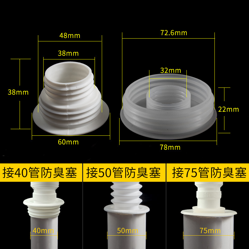 潜水艇下水管防臭密封圈卫生间厕所洗衣机手盆下水管道地漏防臭器-图1