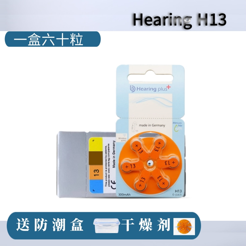 60助听器电池H10/A10锌空气H312H13H675德国进口Hearing纽扣1.45V - 图1