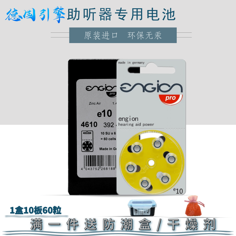 60粒E675助听器电池PR44德国引擎engionE312E10E13纽扣电子1 4V - 图0