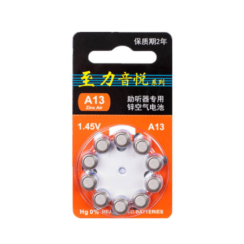 助听器电池A13原装正品PR48至力音悦A312A10A675纽扣电子1.45V - 图3