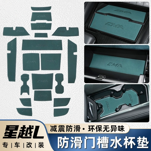 Применимо к Geely 2024 Star Yueyue Modeling Water Cup Cup Cup Anti -Slice Cart Car Внутренний украшение Daquan