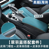 Cuiyu Blue Leather Package [20 планшетов+наборы передач+коробки подлокотника]
