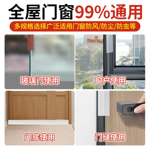 门缝门底密封条玻璃门缝隙隔音门窗防风窗户挡风防水神器自粘胶条 - 图0