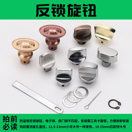反锁钮防盗门锁内反锁旋钮不锈钢入户门把手保险通用大门配件大全 - 图2