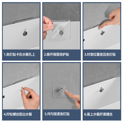 卫生间水箱挂钩免打孔厕所马桶抽水箱固定器冲水箱免钉贴水箱配件 - 图2