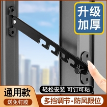 Plastic-steel doors and windows children safety windproof hooks inside and outside aluminium alloy windows limit fixer holder brace brace accessories