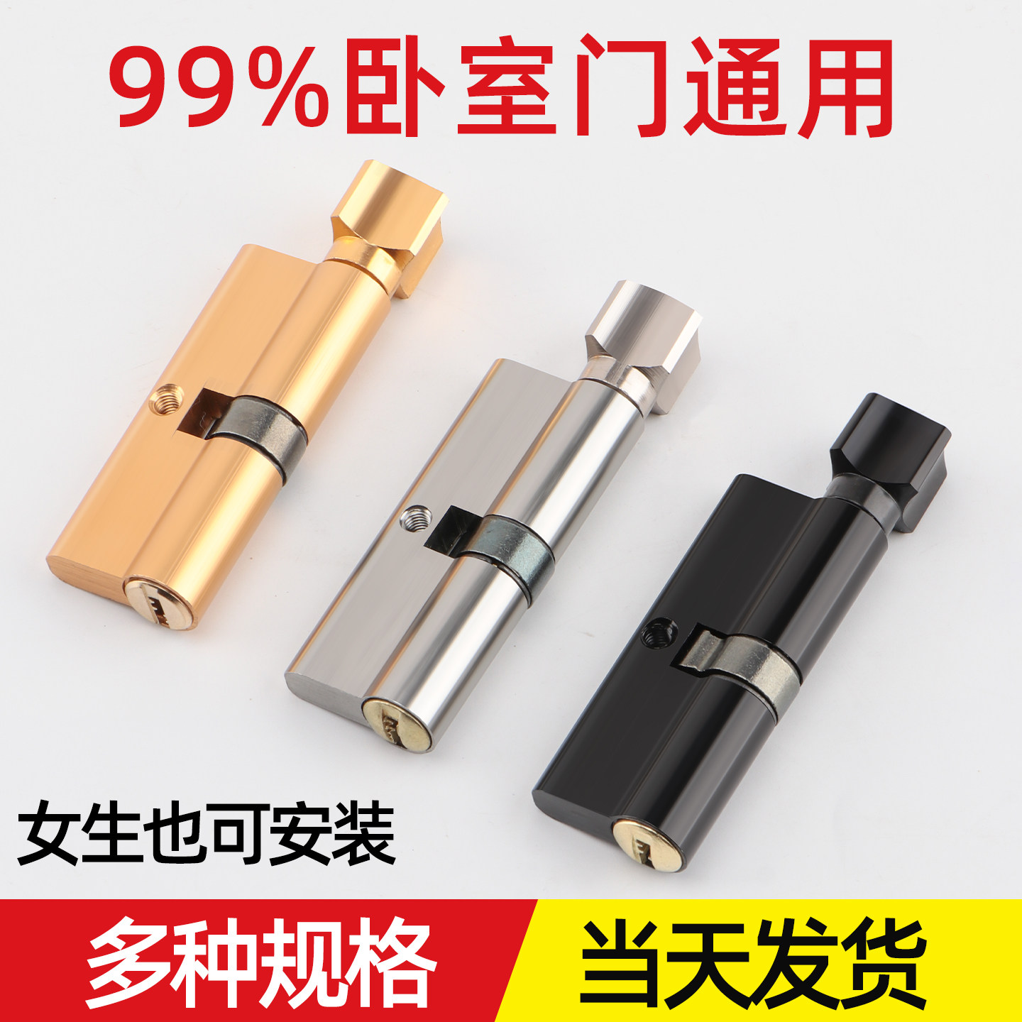 门锁锁芯卧室门通用型家用房间门木门室内门更换老式小70配件大全