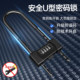 Lock ປະ​ສົມ​ປະ​ສານ U-shaped lock ປະ​ຕູ​ຮ້ານ​ຄ້າ​